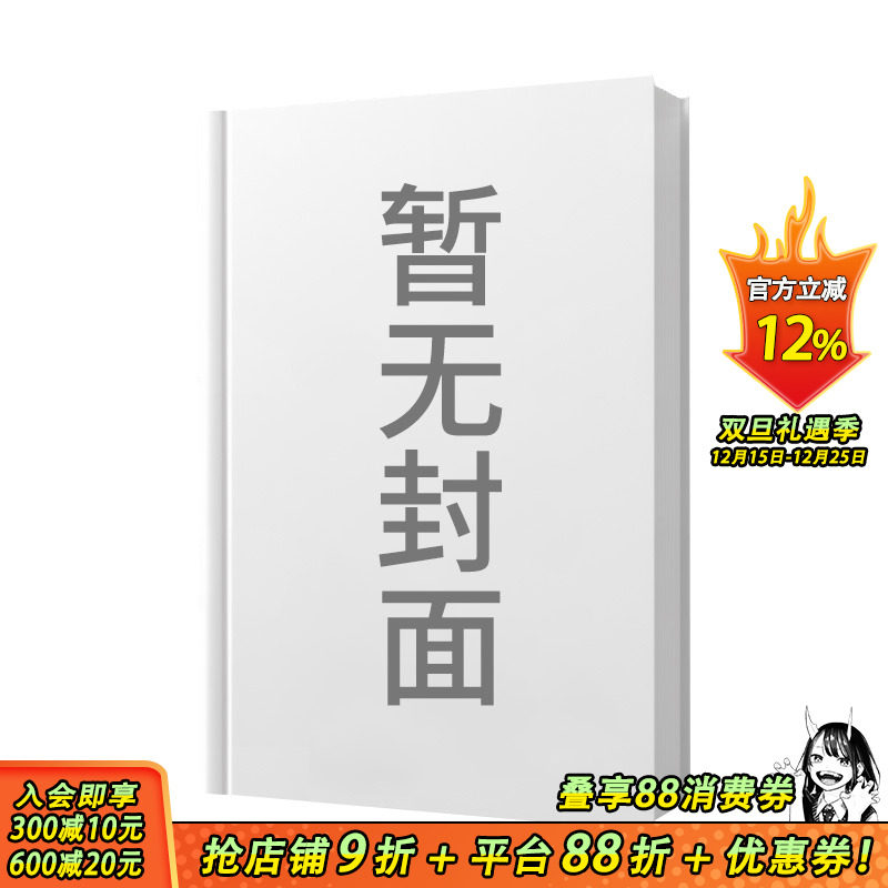（预计10月出版）押见修造漫画