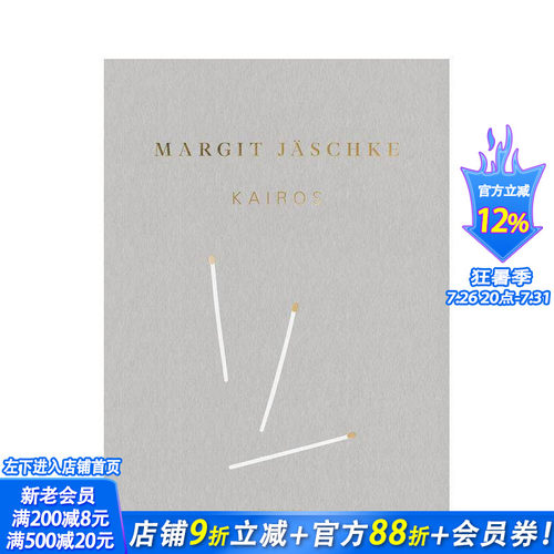 玛吉特?亚施克：契机 Marg
