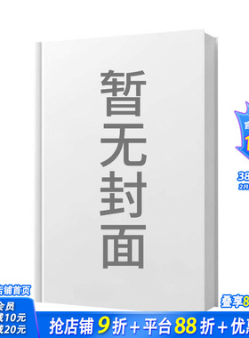 【预售】12周MBA速成 The 12-Week MBA 原版英文商业行销 全球财富500强企业 商业领导力 正版进口书