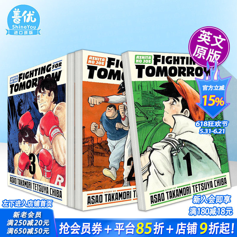【现货多册选拍】明日之丈：为明日而战 1-5册 英文漫画Ashita no Joe: Fighting for Tomorrow 2 梶原一骑 原版正版进口书