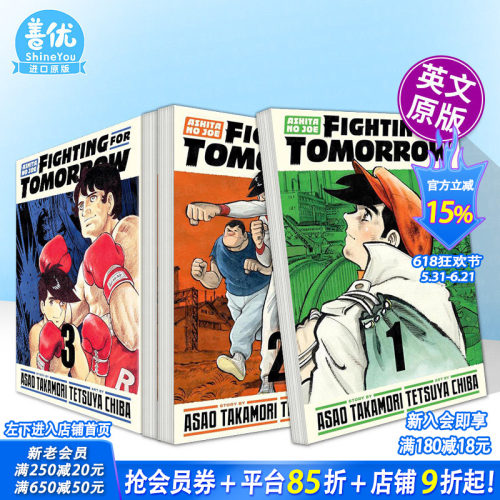 【多册选拍】明日之丈：为明日而战英文漫画