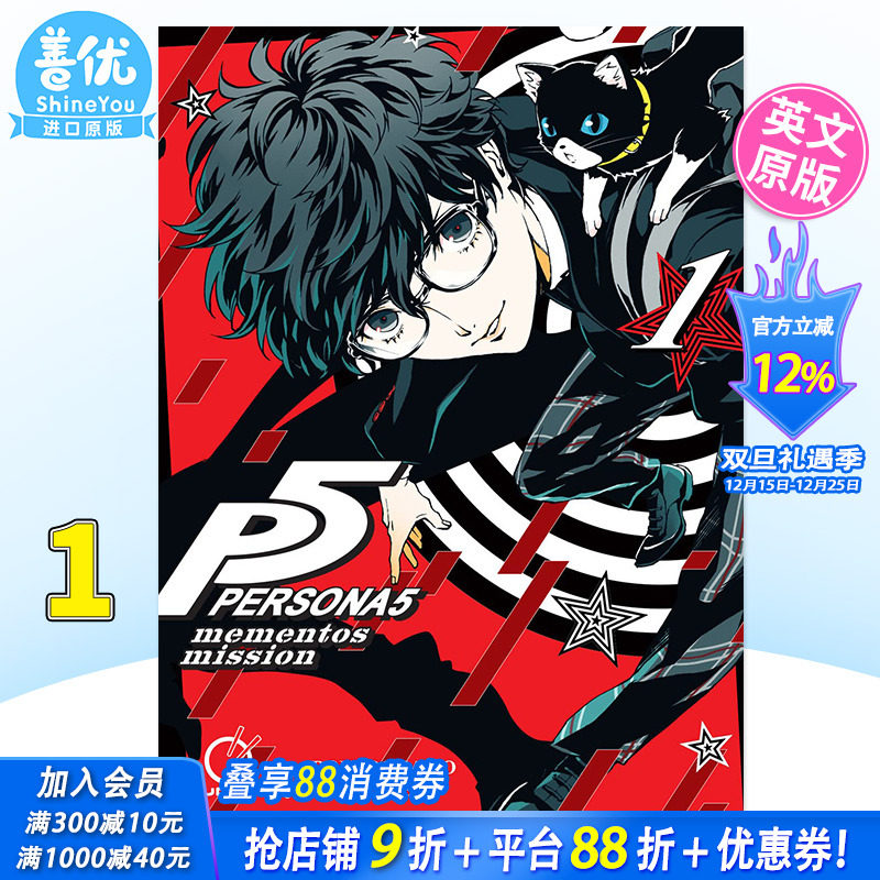 【现货】英文漫画 女神异闻录5 卷1 Persona 5: Mementos Mission Volume vol.1 英文原版进口书籍【善优图书】