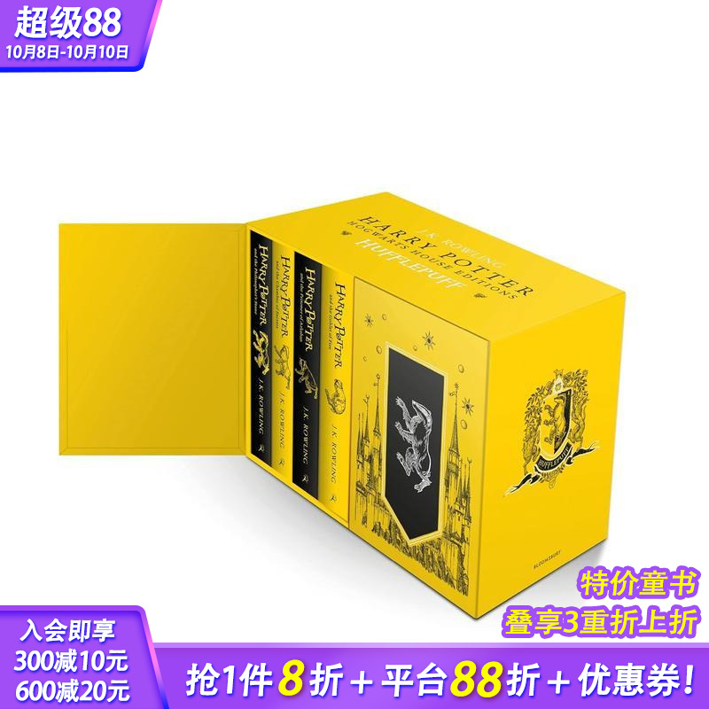 【哈利波特】赫奇帕奇学院版 平