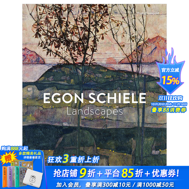 【现货】[PRESTEL出版]Egon Schiele埃贡·席勒 Landscapes风景画 进口原版画册