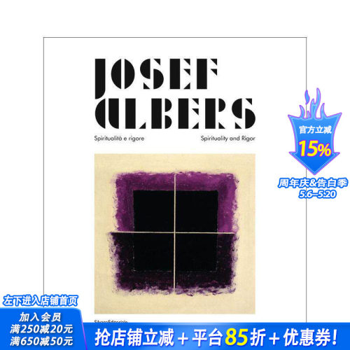 约瑟夫&middot;阿尔伯斯:灵性与严谨