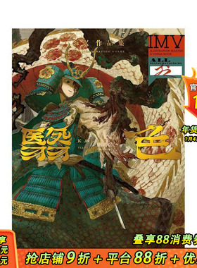 【现货】OKU插画作品集：翳色日文进口原版图书 翳色 おく作品集 ILLUSTRATION MAKING & VISUAL BOOK