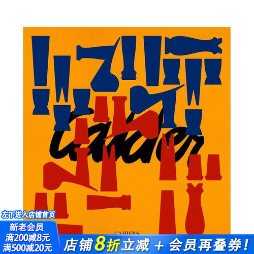 考尔德：象棋梦魇 Calder