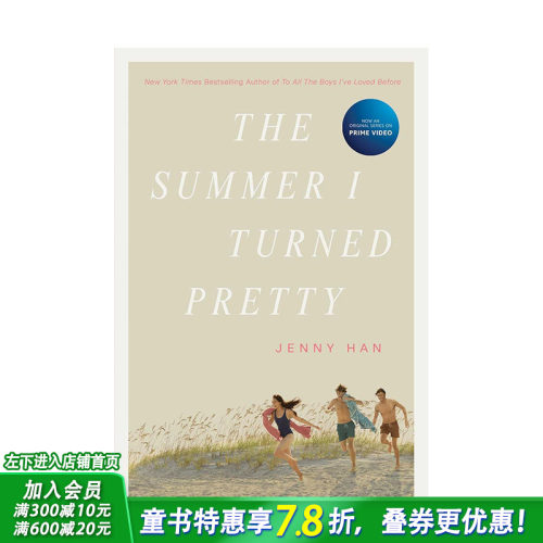 《纽约时报》榜：我变美的那夏天（