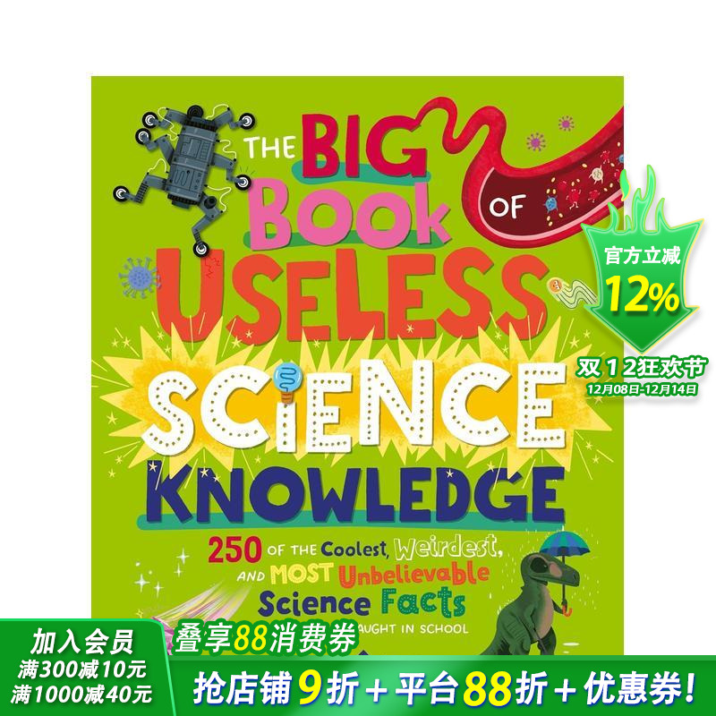 “无用”科学知识大书 The