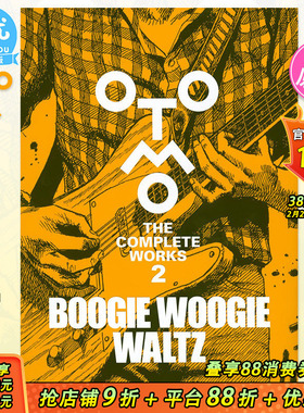 【现货】大友克洋全集02 漫画 BOOGIE WOOGIE WALTZ 「OTOMO THE COMPLETE WORKS」BOOGIE WOOGIE WALTZ 进口日文原版图书籍正版