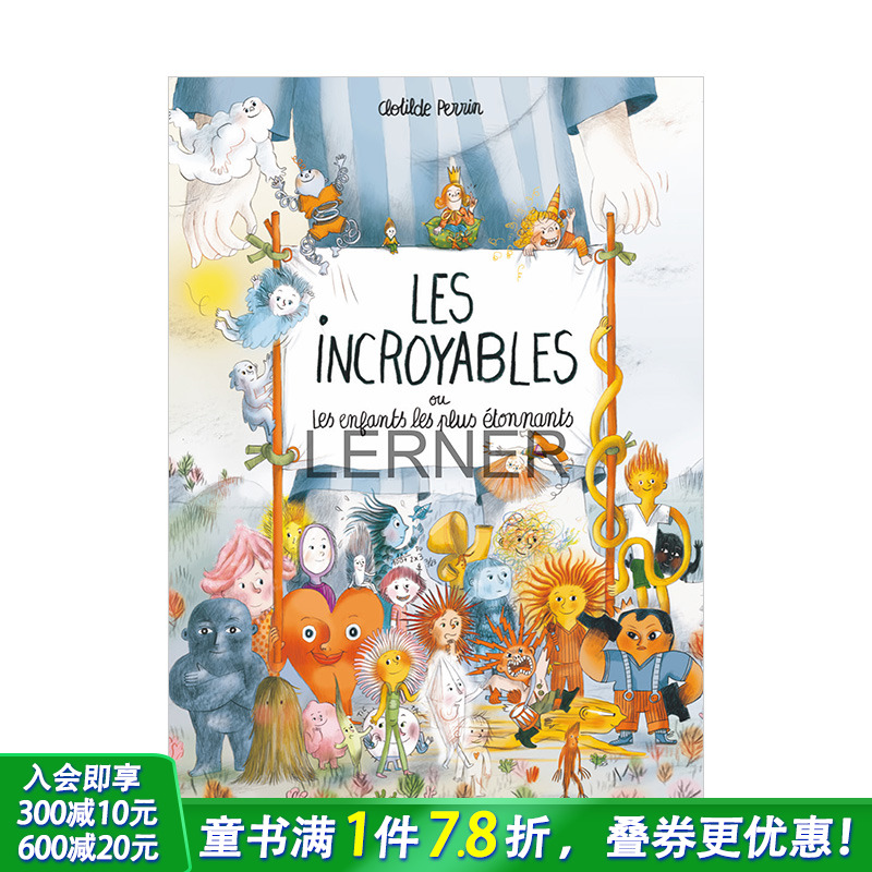 超能力小孩 法国插画师Clot