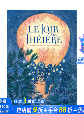 【现货】法文原版 茶壶里的睡鼠Le loir à la théière 精装儿童艺术插画绘本 正版进口 善优图书