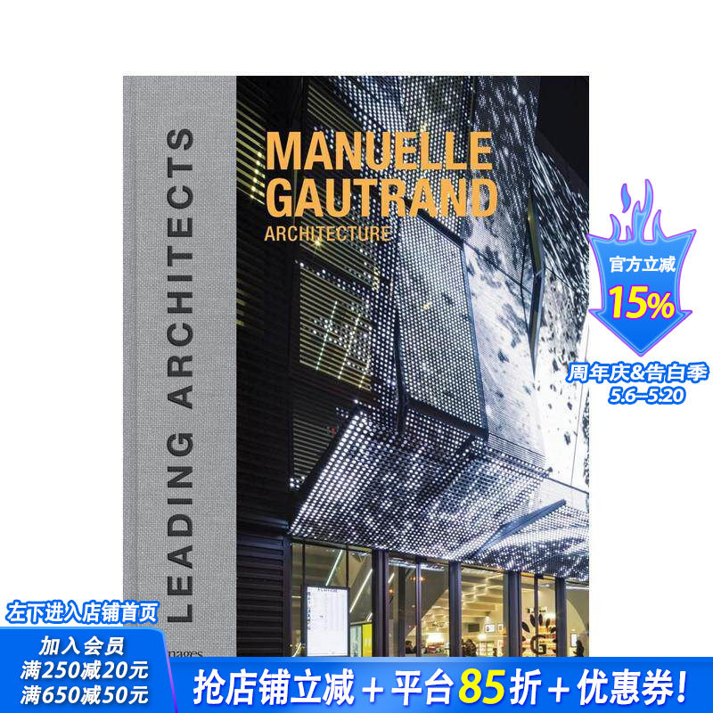 【预售】曼纽勒·戈特德建筑 Manuelle Gautrand Architecture: Leading Architects 原版英文建筑设计 正版进口书