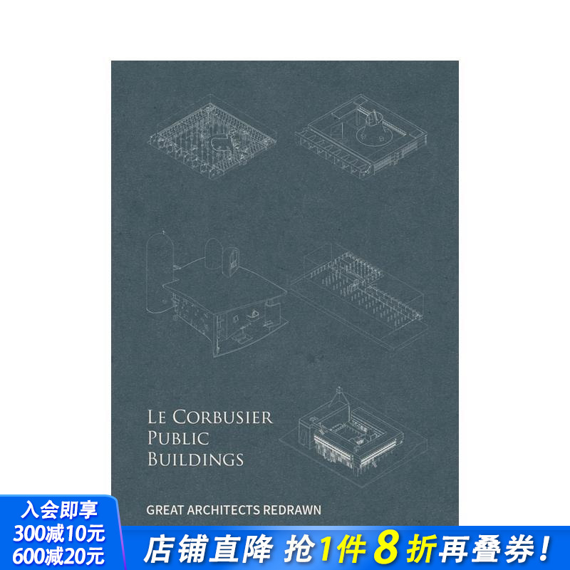 柯布西耶公共建筑 Le Cor