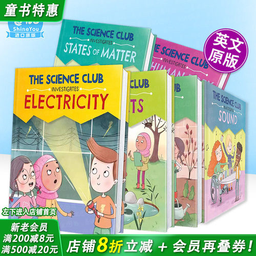 科学调查俱乐部：电 The S