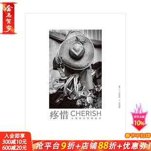 【现货】疼惜：大地保母影像故事 港台原版 摄影 纪实