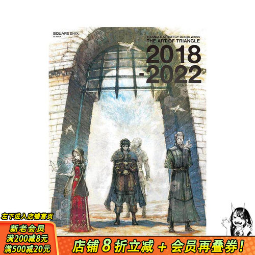 三角战略 公式设定集 TRIA