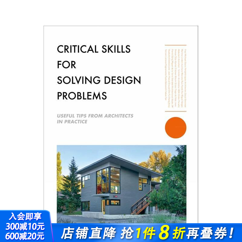 设计难题破解之道 Critic