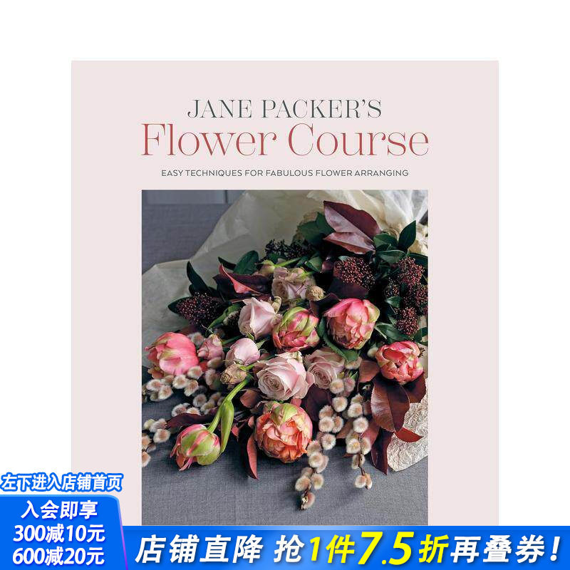 【预售】简&middot;帕克花艺课程 Jane Packer&rsquo;s Flower Course 原版英文生活综合 正版进口书