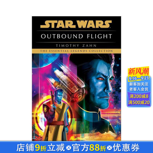 离乡远征：星球大战 Outbo