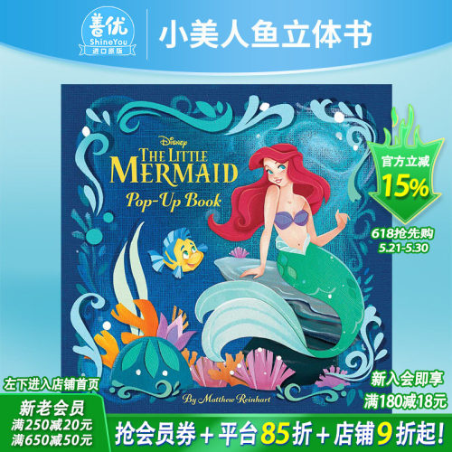 【现货】迪士尼 小美人鱼立体书 Disney The Little Mermaid Pop Up Book 英文原版 Matthew Reinhart 儿童立体书【善优图书】