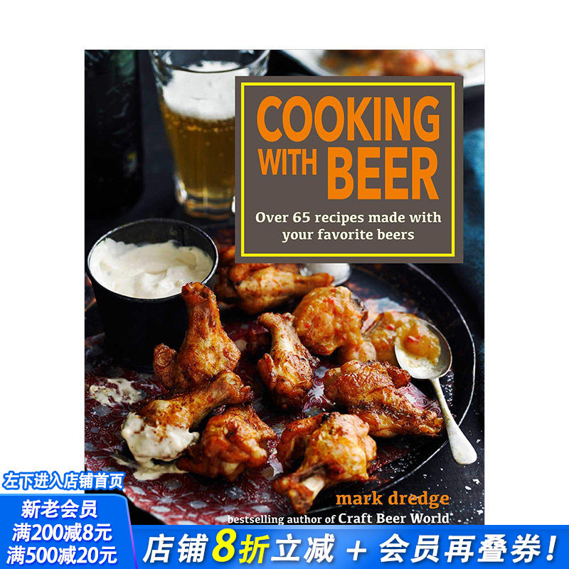 【现货】用啤酒烹饪Cooking with Beer 英文原版进口餐饮食谱菜谱 外国创意料理指南 图书