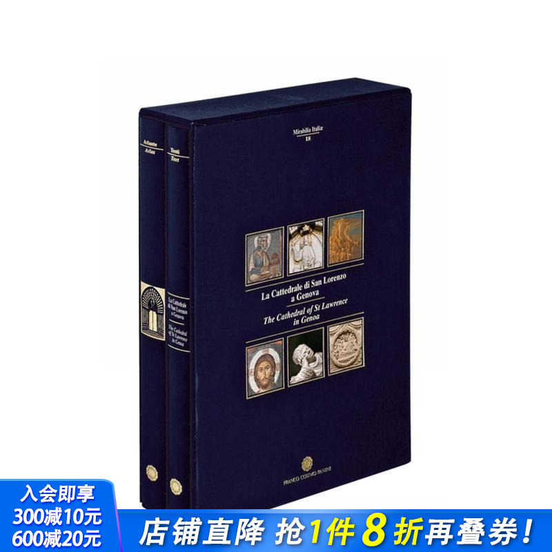 热那亚圣劳伦斯大教堂 The