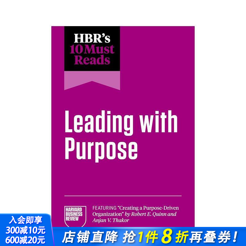 HBR读十篇：目标导向领导力