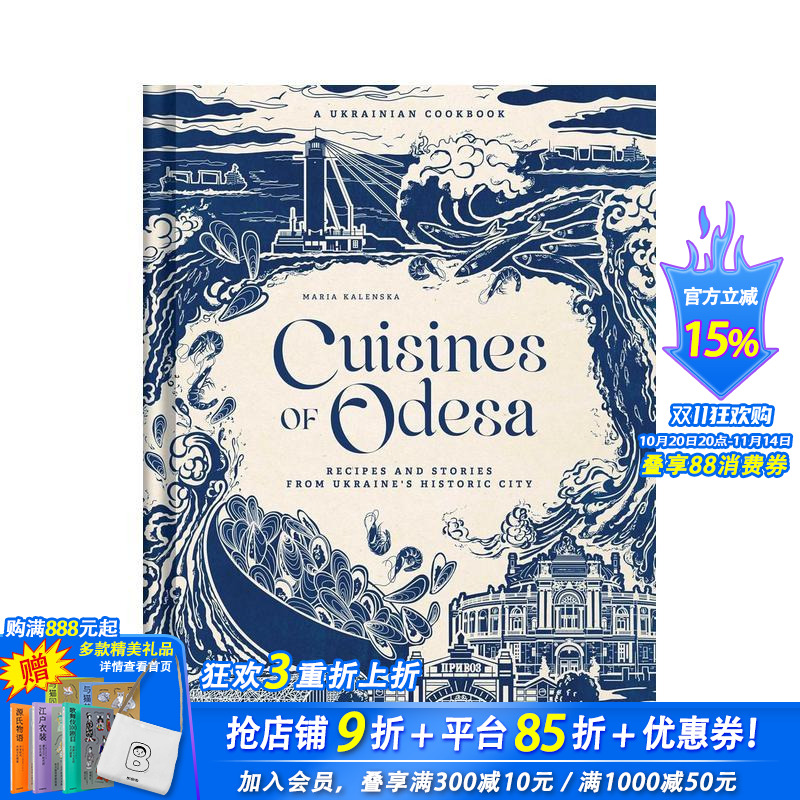 敖德萨风味志 Cuisines