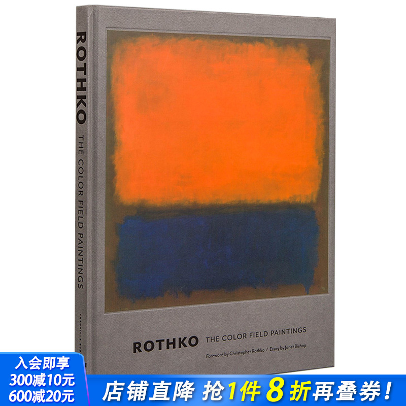 【现货】Rothko: The Color Field Paintings，罗斯科：色域画 英文原版艺术图书
