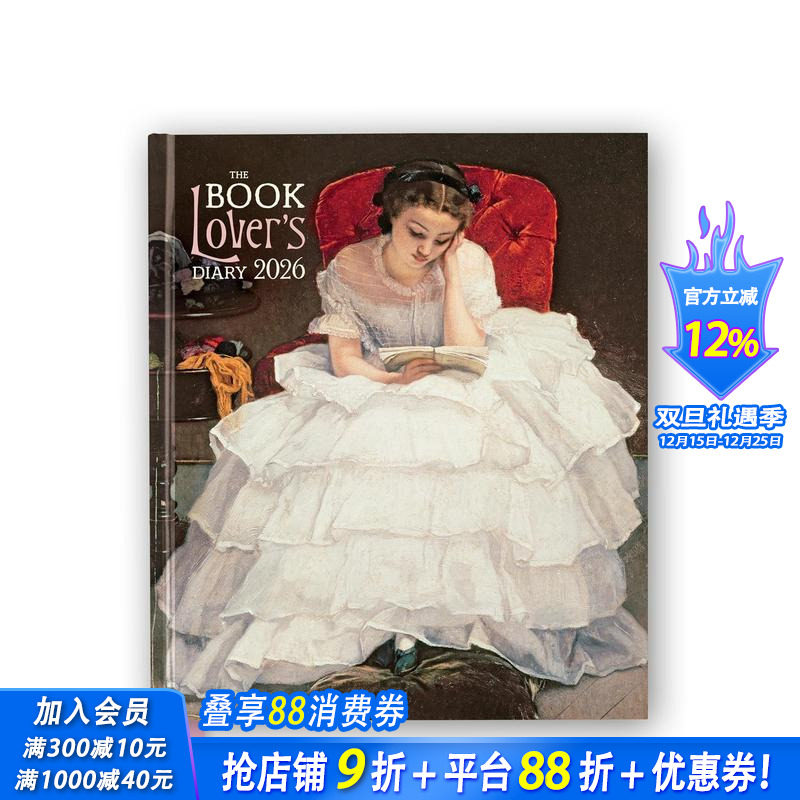 2026年爱书人日记台式日历记