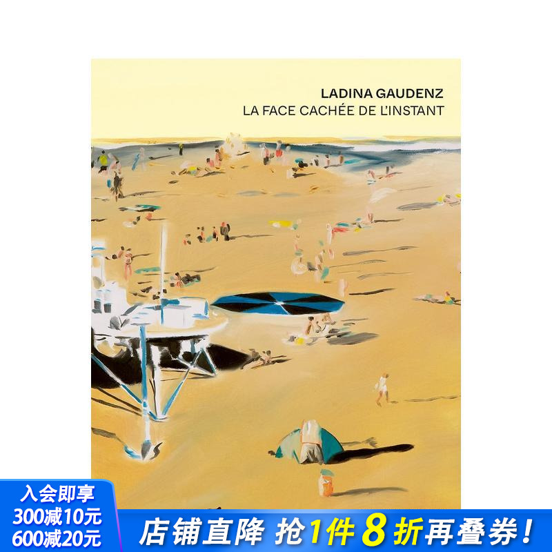 拉迪娜·高登茨：瞬间的隐秘面