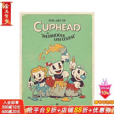 【现货】茶杯头艺术集：美味的最后一课 The Art of Cuphead: The Delicious Last Course 原版英文漫画书 正版进口书