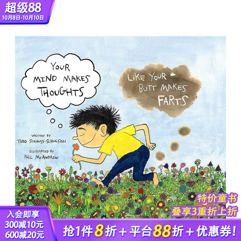 头脑风暴大书 Your Min