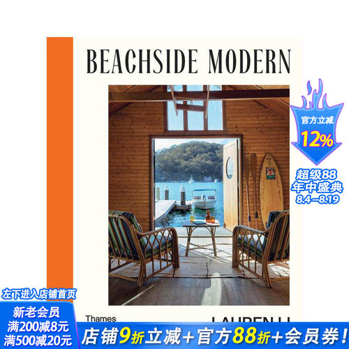 现代滨海风：极具当代气息的室内