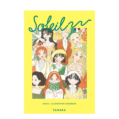 【现货】Tanaka时尚搭配插画集：SOLEIL（国际版）SOLEIL－たなか イラストルックブック－Soleil:Illustation Lookbook