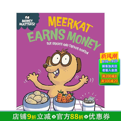 金钱小课堂：猫鼬赚钱（精装）