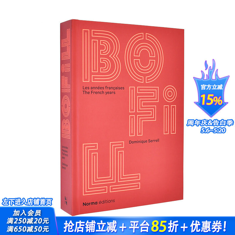 【预售】里卡多·波菲尔：法国新城镇项目 Ricardo Bofill. Les Années fran?aises 原版英文建筑设计 正版进口图书