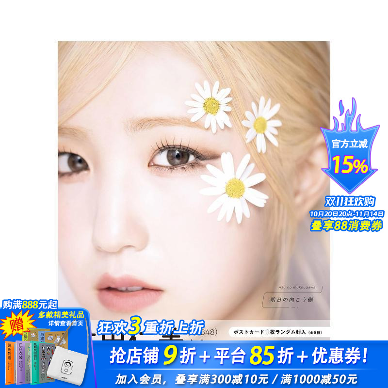 本田仁美(AKB48)第一本写