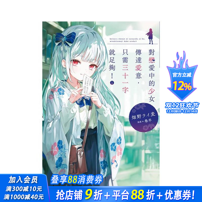 对恋爱中的少女传达爱意，只需三