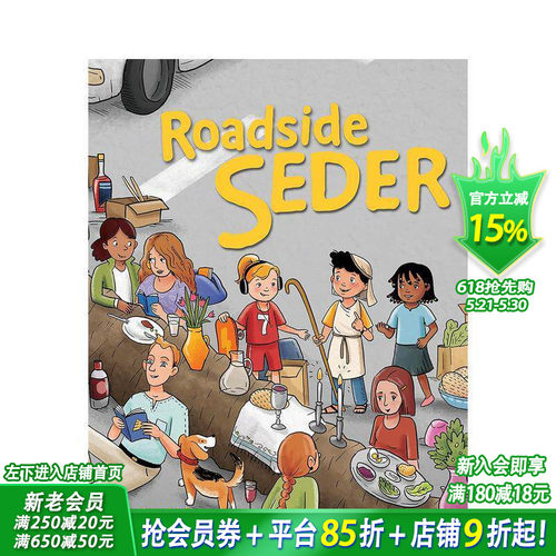 路边家宴 Roadside S