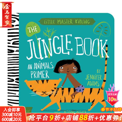 【现货】立体模型：丛林穿越  BabyLit Playset：The Jungle Book 英文儿童动手互动趣味游戏 3-6岁【善优童书】