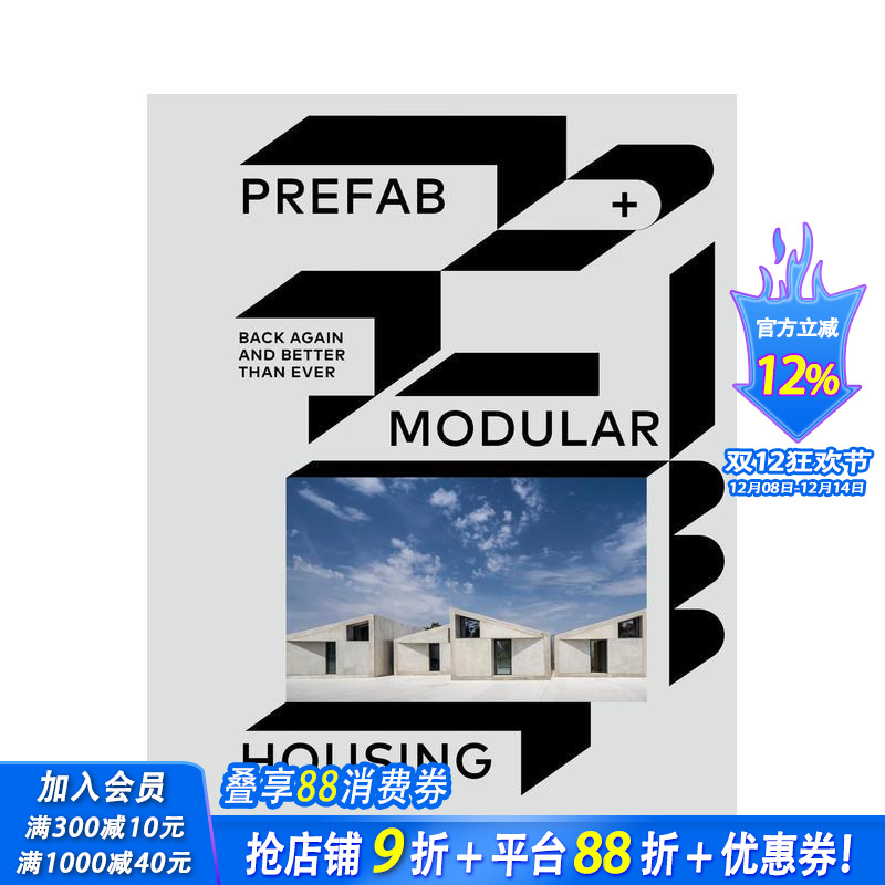 预制模块化住宅：强势回归 更胜