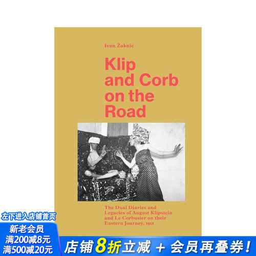 克利普与柯布的旅途 Klip