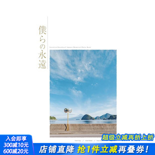 日文写真 进口书 Sunshine ＬｏｖｅＬｉｖｅ Ｓｕｎｓｈｉｎｅ 我们 LoveLive Aqours纪念写真集 日本正版 原版 预售