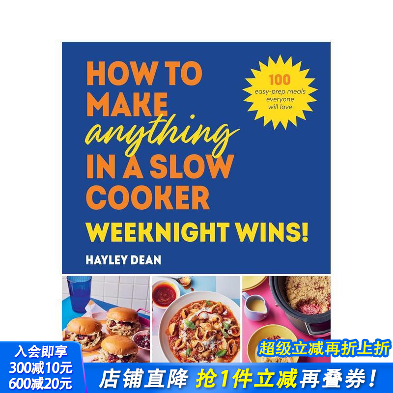 慢炖锅万能食谱：工作日快手菜！