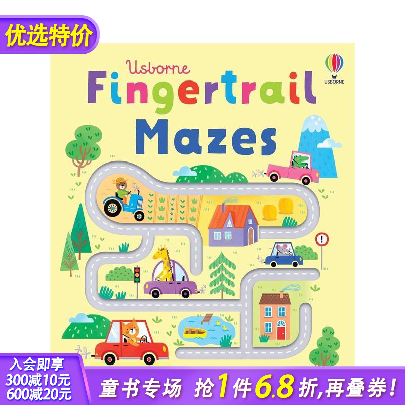 【指尖迷宫】 Fingertr