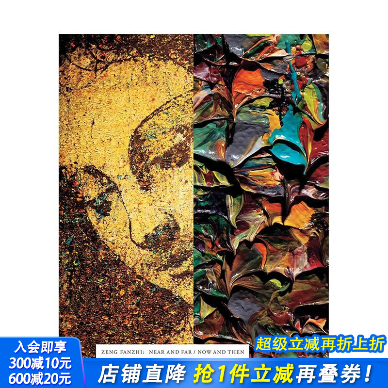 曾梵志：远与近 / 今与昔 Z