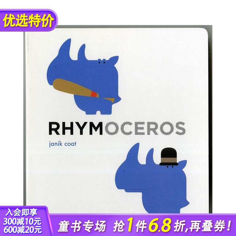 【语法动物园】押韵词 【A G