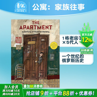 【现货】公寓:一个世纪的俄罗斯历史 The ApartmentA Century of Russian History Russian俄国历史知识绘本 Anna Desnitskaya